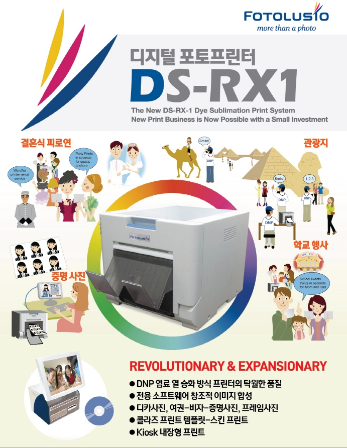 dsrx 2.png